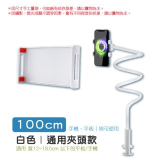 🔥三段加長🔥懸臂式懶人支架 萬向懶人支架 手機架 平板支架  床頭支架 桌面空間救星 直播設備 抗垂頭 追劇神器-規格圖9