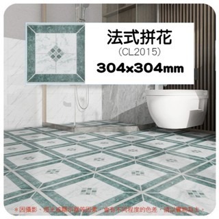 4.【CL2015】單片｜衛浴PVC地貼