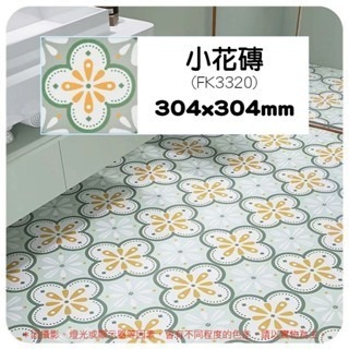 6.【FK3320】單片｜衛浴PVC地貼