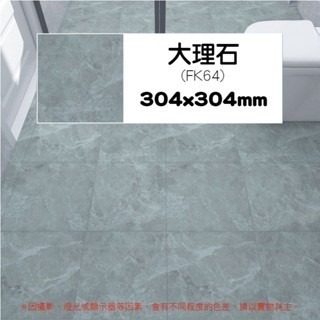 🔥防水耐髒🔥衛浴PVC地板貼 地板貼 浴室防滑地貼 止滑地貼 衛生間地板貼 浴室地墊貼片 防水仿磁磚貼 自黏地板貼-規格圖7