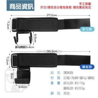 🔥提高抓力🔥護腕鉤 健身助力器 單槓護腕勾 助力掛勾 吊單槓護腕勾 護腕勾 助力鉤 單槓護腕 引體向上助力鉤 掛鉤-細節圖7