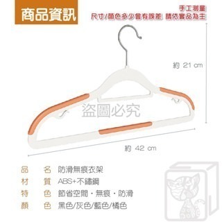 🔥止滑設計🔥肩部防滑衣架 防滑衣架 多功能衣架 止滑衣架 萬用衣架 曬衣架 晾衣架 內衣架 成人衣架 掛衣架 衣架-細節圖3