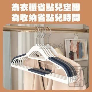 🔥止滑設計🔥肩部防滑衣架 防滑衣架 多功能衣架 止滑衣架 萬用衣架 曬衣架 晾衣架 內衣架 成人衣架 掛衣架 衣架-細節圖6