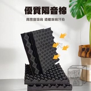 🔥自帶背膠🔥隔音棉 吸音棉 隔音海綿墊 消音海綿 3D立體隔音棉 立體隔音海棉墊 高密度隔音棉 阻燃隔音棉-細節圖8