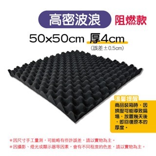 🔥自帶背膠🔥隔音棉 吸音棉 隔音海綿墊 消音海綿 3D立體隔音棉 立體隔音海棉墊 高密度隔音棉 阻燃隔音棉-規格圖8