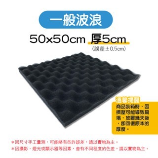 🔥自帶背膠🔥隔音棉 吸音棉 隔音海綿墊 消音海綿 3D立體隔音棉 立體隔音海棉墊 高密度隔音棉 阻燃隔音棉-規格圖8