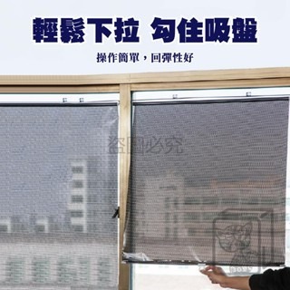 🔥免打孔安裝🔥伸縮遮陽網 吸盤伸縮遮陽簾 遮陽窗簾 遮光窗簾 車內防曬 窗戶遮陽 窗戶遮陽神器 隔熱 汽車遮陽網-細節圖2