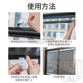 🔥免打孔安裝🔥伸縮遮陽網 吸盤伸縮遮陽簾 遮陽窗簾 遮光窗簾 車內防曬 窗戶遮陽 窗戶遮陽神器 隔熱 汽車遮陽網-細節圖3