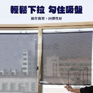 🔥免打孔安裝🔥伸縮遮陽網 吸盤伸縮遮陽簾 遮陽窗簾 遮光窗簾 車內防曬 窗戶遮陽 窗戶遮陽神器 隔熱 汽車遮陽網-細節圖2
