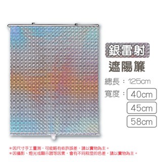 🔥免打孔安裝🔥伸縮遮陽網 吸盤伸縮遮陽簾 遮陽窗簾 遮光窗簾 車內防曬 窗戶遮陽 窗戶遮陽神器 隔熱 汽車遮陽網-規格圖9