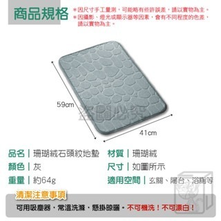 🔥吸水防滑🔥珊瑚絨石頭紋地墊 浴室腳踏墊 記憶棉 石頭紋腳踏墊 防滑地墊 珊瑚絨地墊 記憶地墊 地墊 廚房地墊-細節圖2