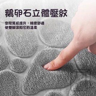 🔥吸水防滑🔥珊瑚絨石頭紋地墊 浴室腳踏墊 記憶棉 石頭紋腳踏墊 防滑地墊 珊瑚絨地墊 記憶地墊 地墊 廚房地墊-細節圖4