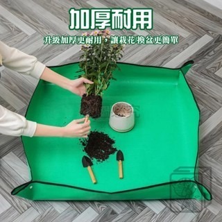🔥清理方便🔥園藝換土墊 園藝地墊 換土墊 防污墊 防髒墊 換盆墊 植物換土墊 植栽換植墊 防汙墊 園藝工具用-細節圖4