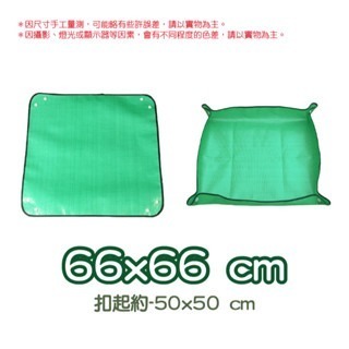 66x66 cm｜綠色-園藝換土墊