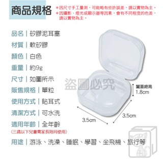 🔥附收納盒🔥矽膠泥耳塞 可塑形矽膠耳塞 游泳耳塞 降噪耳塞 防水耳塞 黏土耳塞 隔音神器 無痛 隔音 睡眠 打呼-細節圖9