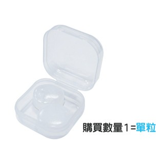 1粒｜矽膠泥耳塞