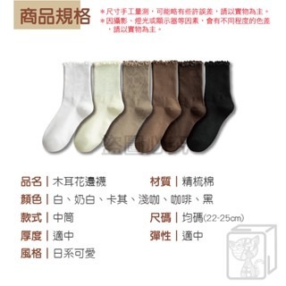 🔥INS爆款🔥木耳花邊襪 花邊堆堆襪 麻花系短襪 花邊襪 日系可愛襪 森林系襪 中筒襪 棉襪襪子 女生中筒襪-細節圖3