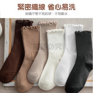 🔥INS爆款🔥木耳花邊襪 花邊堆堆襪 麻花系短襪 花邊襪 日系可愛襪 森林系襪 中筒襪 棉襪襪子 女生中筒襪-細節圖9