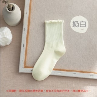 4.【奶白】木耳花邊襪(一雙)