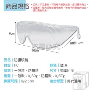 🔥防霧升級🔥防護眼鏡 護目鏡 防噴濺 實驗室護目鏡 防護鏡 防護眼鏡 安全眼鏡 防護眼罩 透明護目鏡 防塵護目鏡-細節圖3