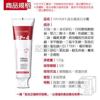 🦷熱銷推薦🦷美白牙膏 潔白牙膏 SP-4牙膏 薄荷牙膏 護齦牙膏 亮白除漬 口腔護理 牙齒清潔 牙垢 牙齒-細節圖2