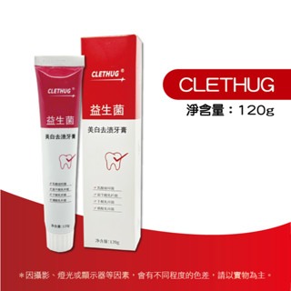 🦷熱銷推薦🦷美白牙膏 潔白牙膏 SP-4牙膏 薄荷牙膏 護齦牙膏 亮白除漬 口腔護理 牙齒清潔 牙垢 牙齒-規格圖7