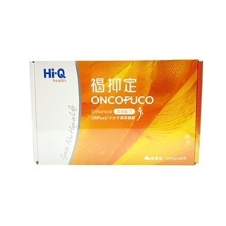 🔥公司貨🔥Hi-Q 褐抑定 粉劑型/膠囊 加強配方 480顆/盒 120包/盒 小分子褐藻醣膠 中華海洋生技-細節圖3
