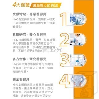 🔥公司貨🔥Hi-Q 褐抑定 粉劑型/膠囊 加強配方 480顆/盒 120包/盒 小分子褐藻醣膠 中華海洋生技-細節圖4