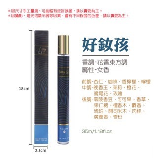 2.好釹孩｜試管香水