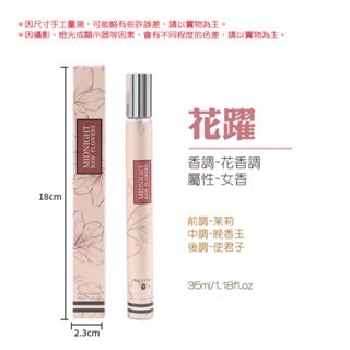 🔥優雅淡香🔥試管香水 35ml 隨身香水 香水 男女香水 淡香水 口袋香水 香氛香精 擴香 旅行裝香水-規格圖3