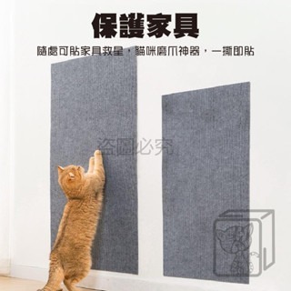 🔥隨意剪貼不掉屑🔥貓咪攀爬貼 DIY貓抓墊 牆貼貓抓墊 貓抓貼 貓抓板 貓爬墊 貼牆貓抓板 防貓抓貼 傢具保護墊-細節圖6