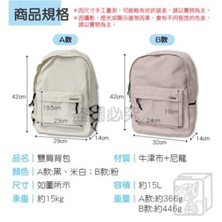 🔥INS學院風🔥素色後背包 學生後背包 雙肩背包 大容量後背包 旅行後背包 多隔層防潑水 雙肩包  書包 筆電後-細節圖7