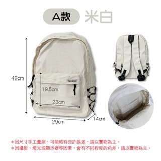 🔥INS學院風🔥素色後背包 學生後背包 雙肩背包 大容量後背包 旅行後背包 多隔層防潑水 雙肩包  書包 筆電後-規格圖7