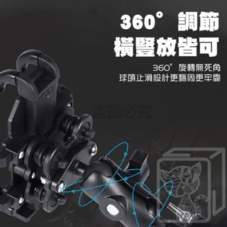 🔥升級防盜🔥八爪手機支架 防盜手機支架 四爪手機支架 機車手機架 手機支架 電動車手機架 導航支架 摩托車手機架-細節圖8