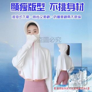 🔥360度防曬🔥冰絲防曬外套 加大加寬 涼感防曬外套 防曬斗篷 防紫外線遮臉防曬衣 太陽帽防曬服 騎車防曬外套-細節圖5