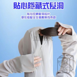 🔥360度防曬🔥冰絲防曬外套 加大加寬 涼感防曬外套 防曬斗篷 防紫外線遮臉防曬衣 太陽帽防曬服 騎車防曬外套-細節圖8
