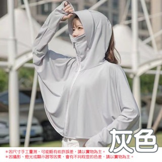 灰色｜冰絲連帽防曬外套