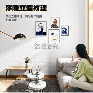 🔥INS加厚款🔥立體亞麻紋壁貼 3d立體牆貼 背景牆 自黏牆紙   亞麻紋 面壁紙 牆面裝飾 防潮壁紙 硅藻泥紋-細節圖6