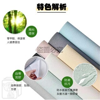 🔥INS加厚款🔥立體亞麻紋壁貼 3d立體牆貼 背景牆 自黏牆紙   亞麻紋 面壁紙 牆面裝飾 防潮壁紙 硅藻泥紋-細節圖7
