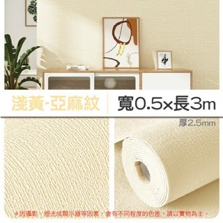 🔥INS加厚款🔥立體亞麻紋壁貼 3d立體牆貼 背景牆 自黏牆紙   亞麻紋 面壁紙 牆面裝飾 防潮壁紙 硅藻泥紋-規格圖9