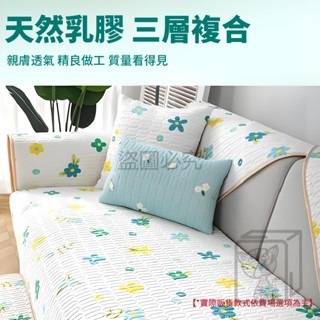 🔥拼711最低價🔥乳膠沙發墊 防汗透氣 冰絲涼墊 夏季沙發墊 涼感沙發墊 冰絲沙發墊 涼感墊 沙發墊 涼感 冰涼墊-細節圖8