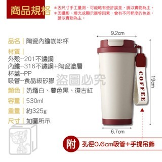 🔥一蓋雙飲🔥陶瓷保溫咖啡杯 陶瓷保溫瓶 咖啡保溫杯 316不鏽鋼 530ml 吸管保溫杯 隨行杯  陶瓷塗層杯-細節圖2