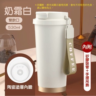 🔥一蓋雙飲🔥陶瓷保溫咖啡杯 陶瓷保溫瓶 咖啡保溫杯 316不鏽鋼 530ml 吸管保溫杯 隨行杯  陶瓷塗層杯-規格圖8