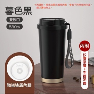 🔥一蓋雙飲🔥陶瓷保溫咖啡杯 陶瓷保溫瓶 咖啡保溫杯 316不鏽鋼 530ml 吸管保溫杯 隨行杯  陶瓷塗層杯-規格圖8