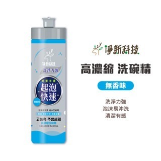 🔥台灣發貨🔥超濃縮洗碗精 日本 花王 KAO 珂珂透 220ml 除菌清潔 洗碗精 洗碗液 洗潔精 高效去油-規格圖3