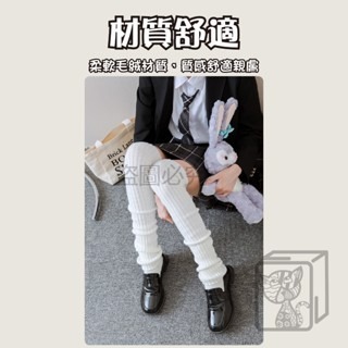 🔥JK日系🔥針織堆堆襪套 中筒襪套 長筒襪套 防滑堆堆襪 辣妹堆堆襪套 素色襪套 泡泡襪套 過膝襪套 小腿顯-細節圖4