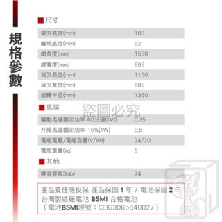 🔥台灣製造🔥檢驗合格🔥徠牛搬運車 1.5頓 電動叉車 電動搬貨車 搬運手拉車 板貨拉力車 電動推車 拉貨車-細節圖7