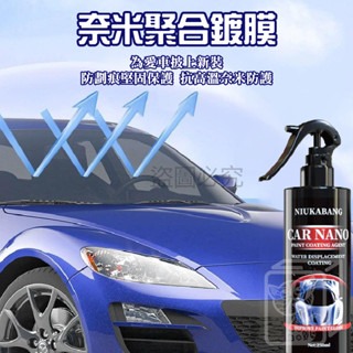 🔥德國配方🔥Nano Car 汽車鍍膜劑 手噴鍍膜劑 修復汽車劃痕 納米車漆鍍膜劑 鍍膜 奈米鍍膜劑  愛車護理-細節圖7