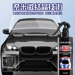 🔥德國配方🔥Nano Car 汽車鍍膜劑 手噴鍍膜劑 修復汽車劃痕 納米車漆鍍膜劑 鍍膜 奈米鍍膜劑  愛車護理-細節圖8