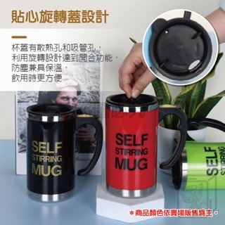 🔥500ml大容量🔥自動攪拌咖啡杯 電動自動攪拌杯 不鏽鋼杯 馬克杯 咖啡杯 懶人專用杯 麥片杯 奶昔杯 健身杯-細節圖7